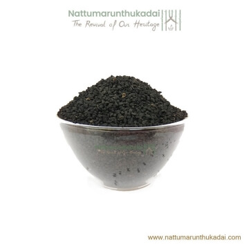 Karunjeeragam |  Black Caraway Dried  